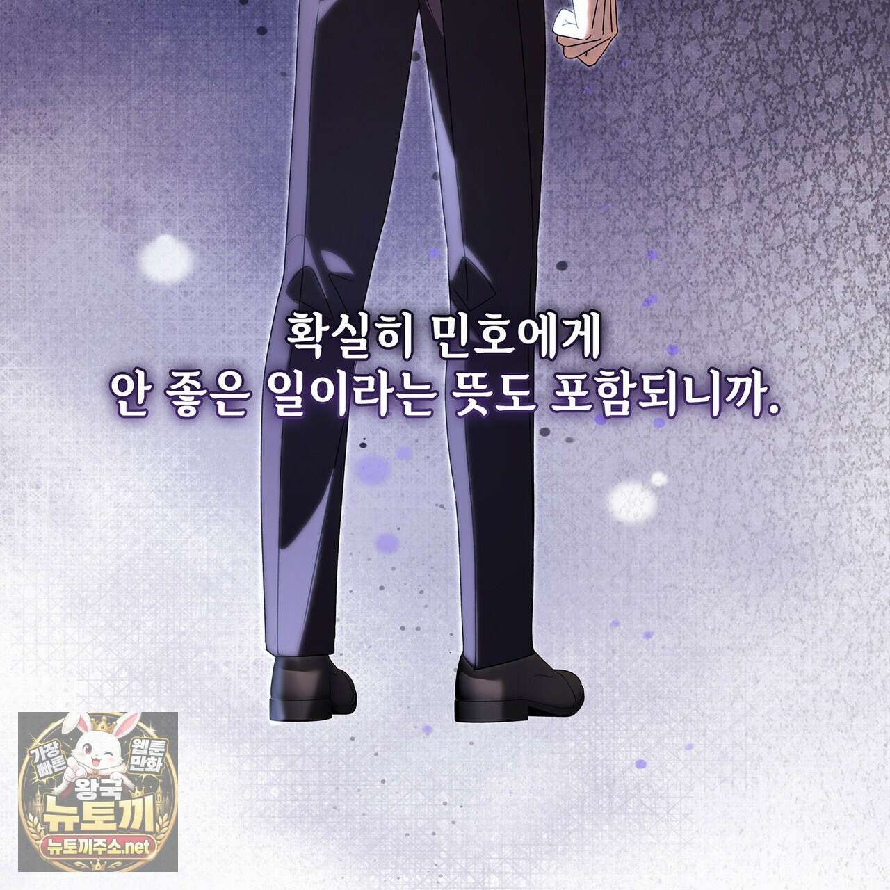 유통기한 44화 13