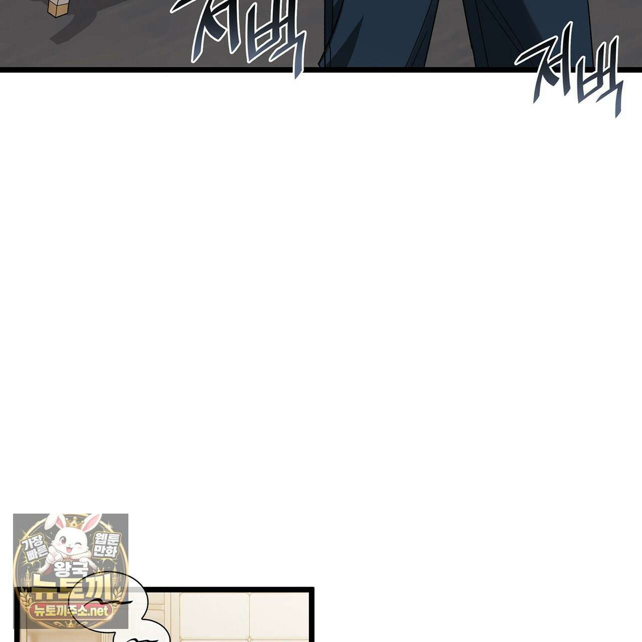 유통기한 44화 19