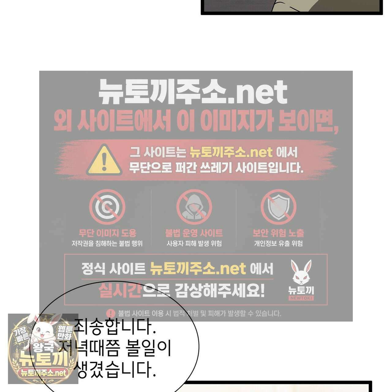 유통기한 44화 21