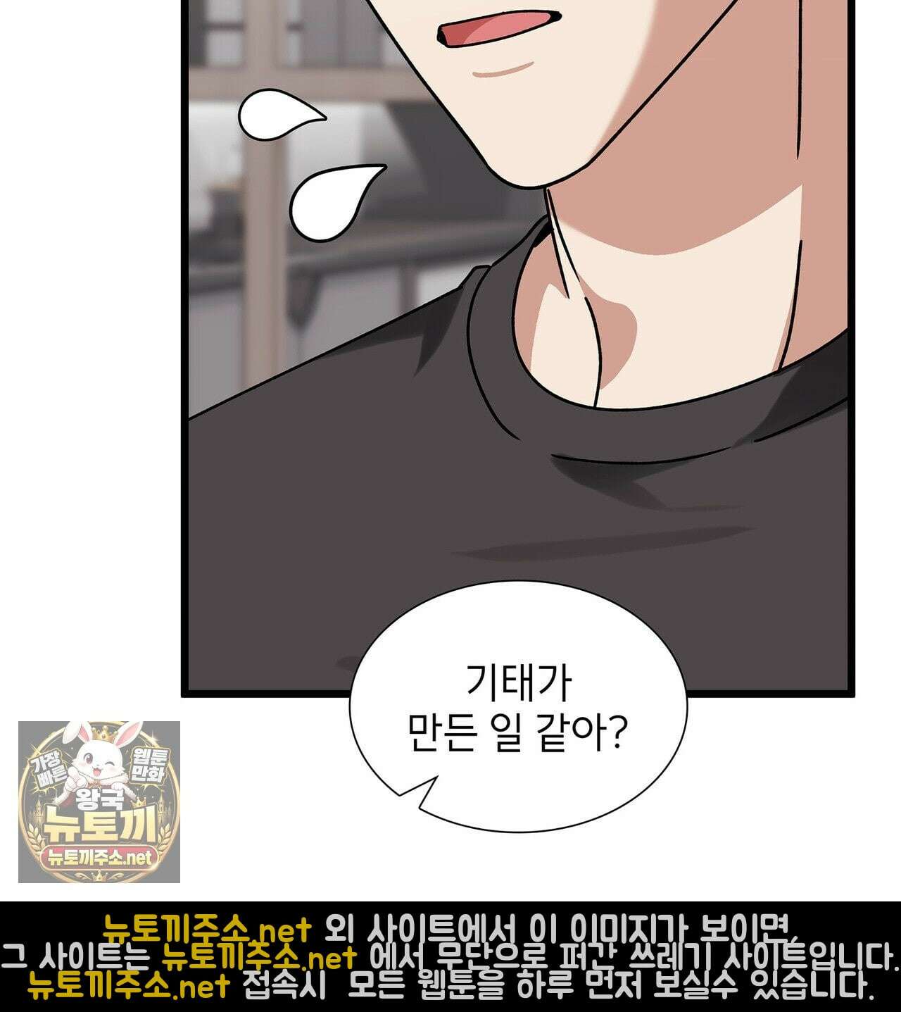유통기한 44화 23