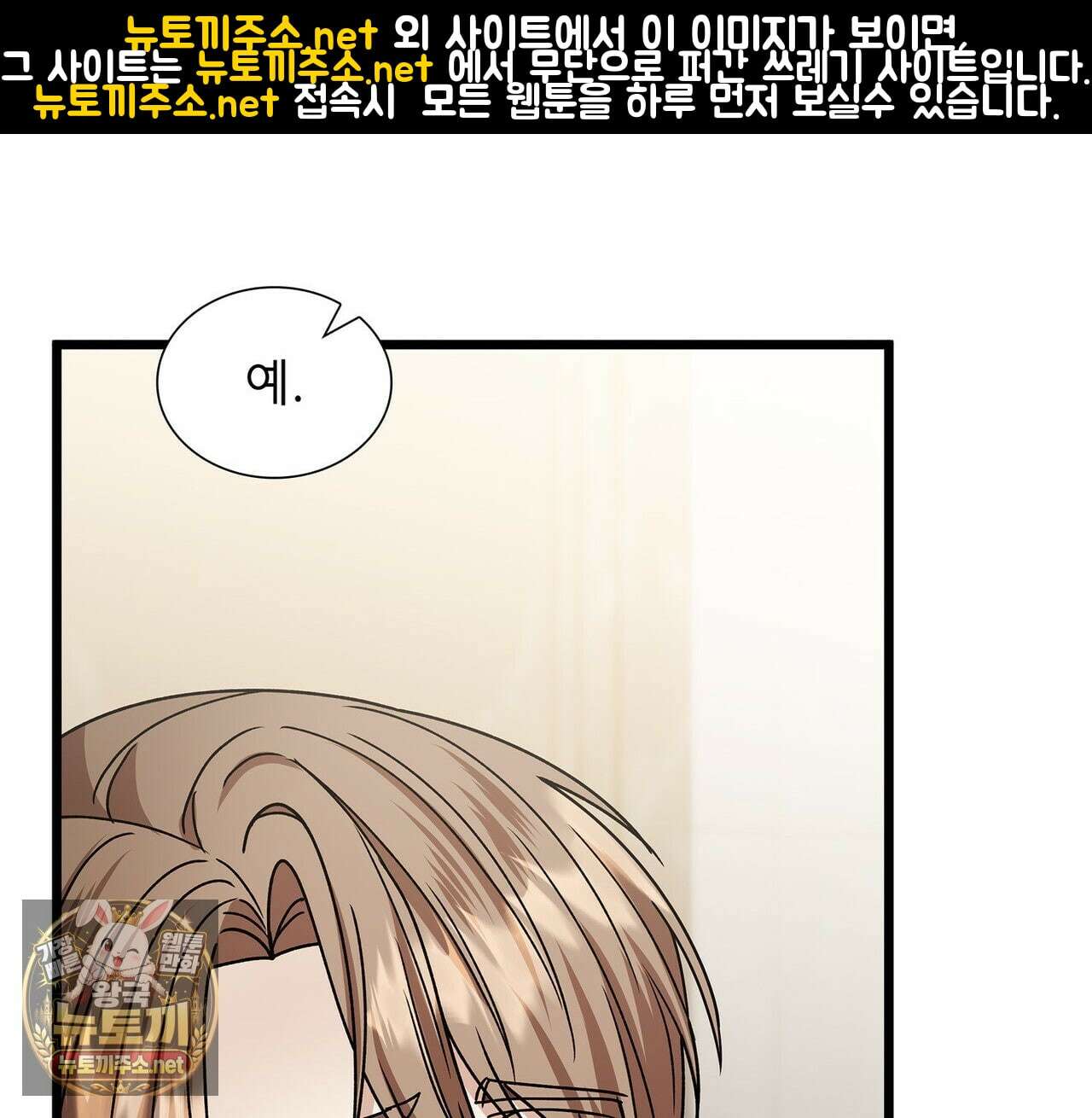 유통기한 44화 24