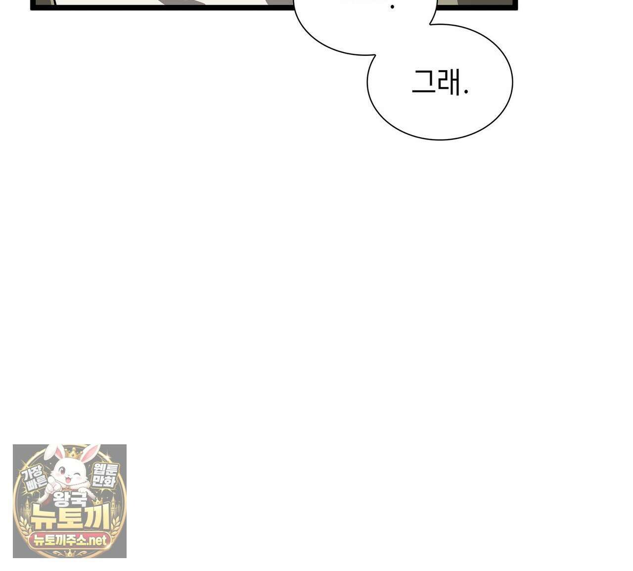 유통기한 44화 26