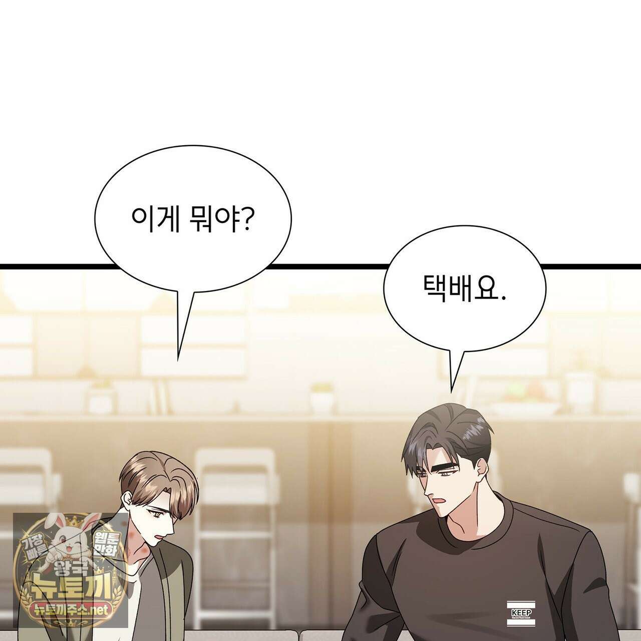 유통기한 44화 29