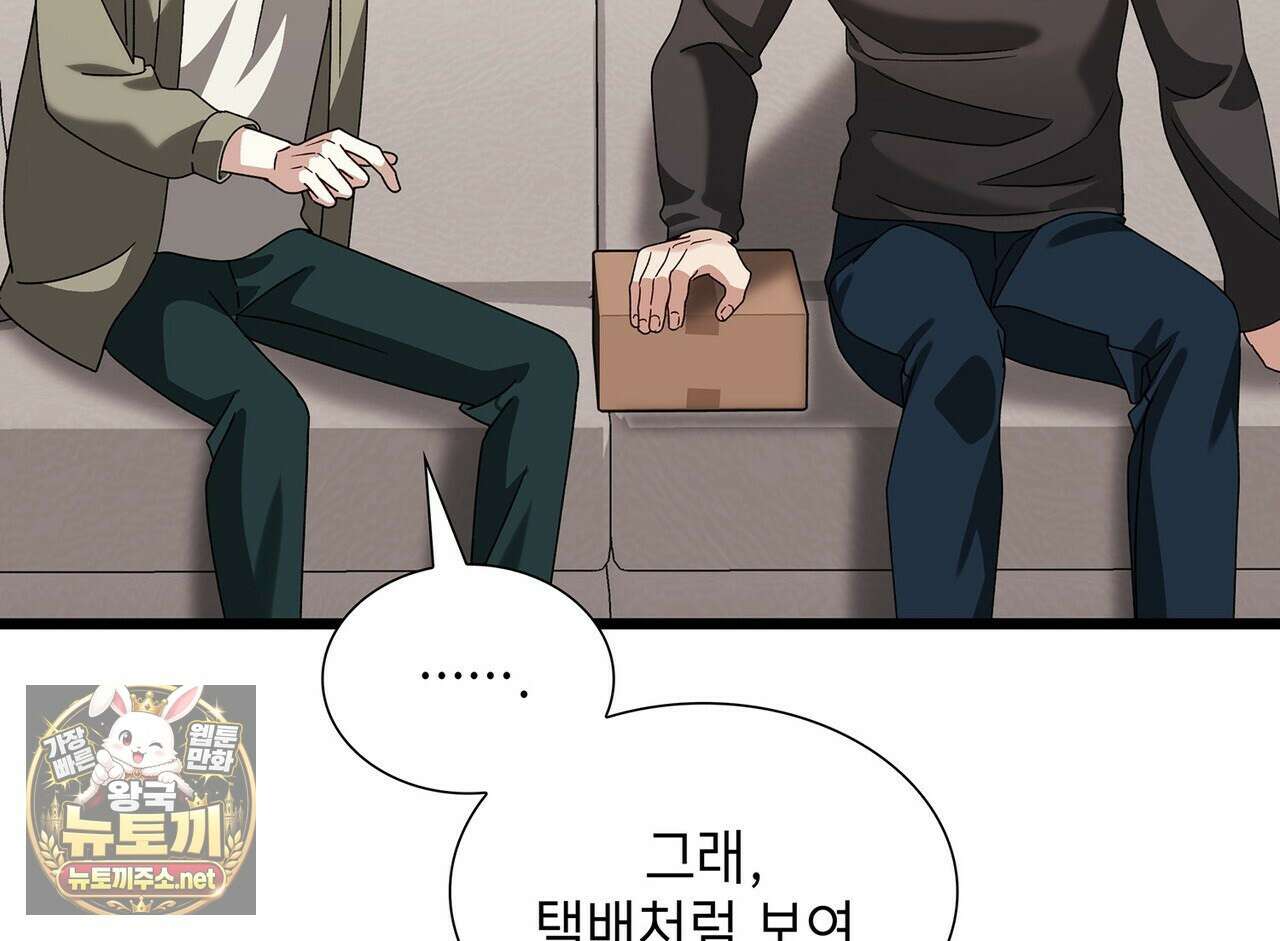 유통기한 44화 30