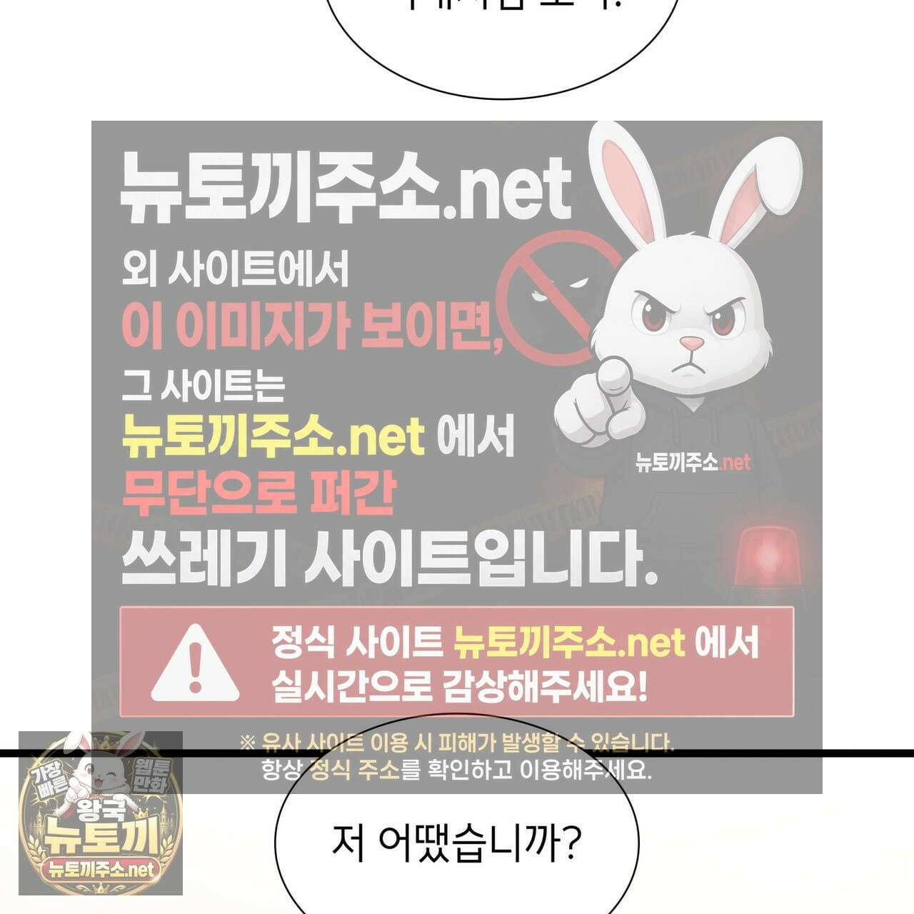 유통기한 44화 31
