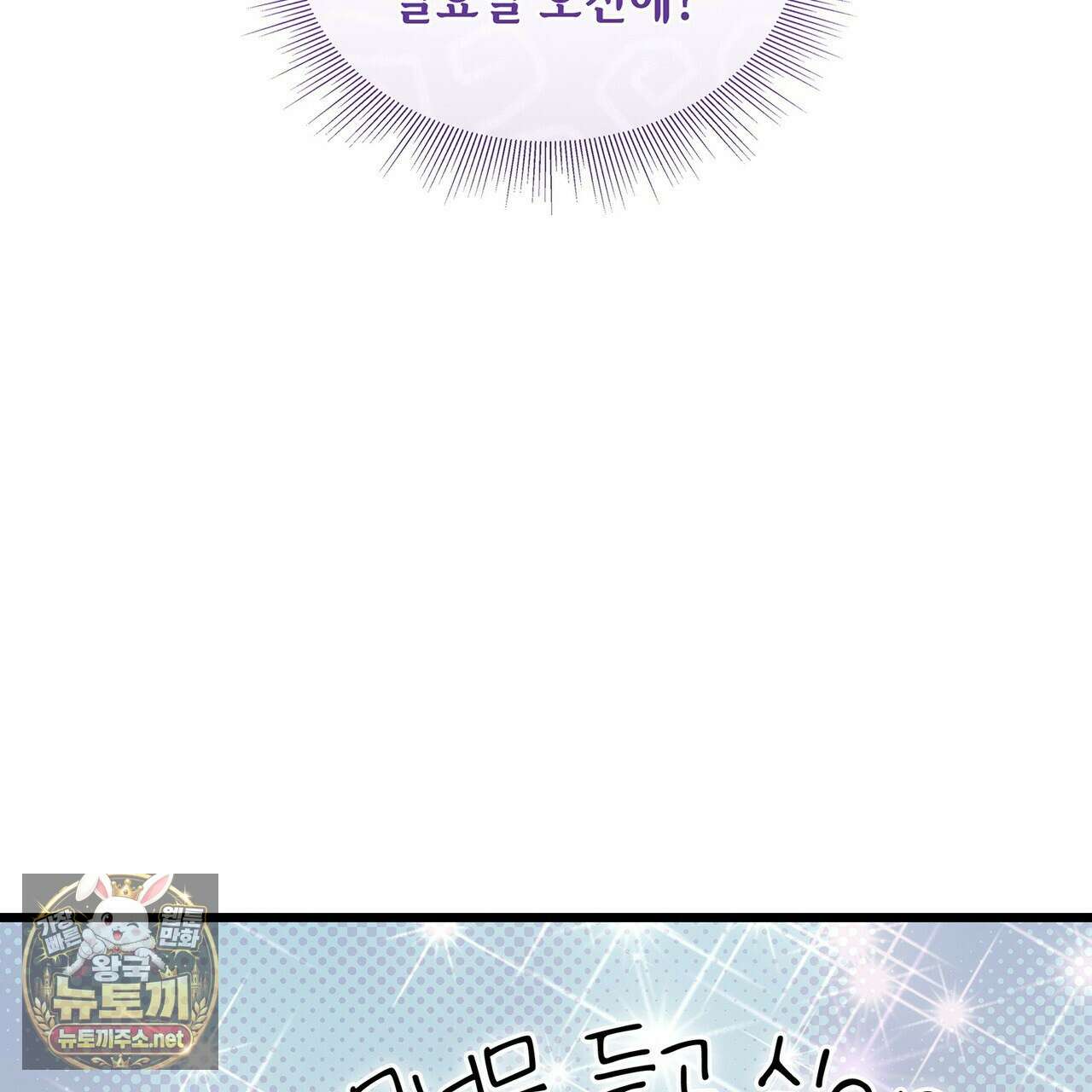 유통기한 44화 37
