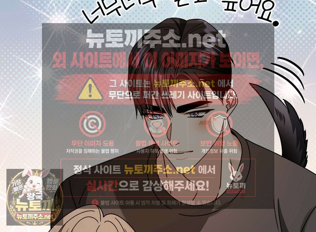 유통기한 44화 38