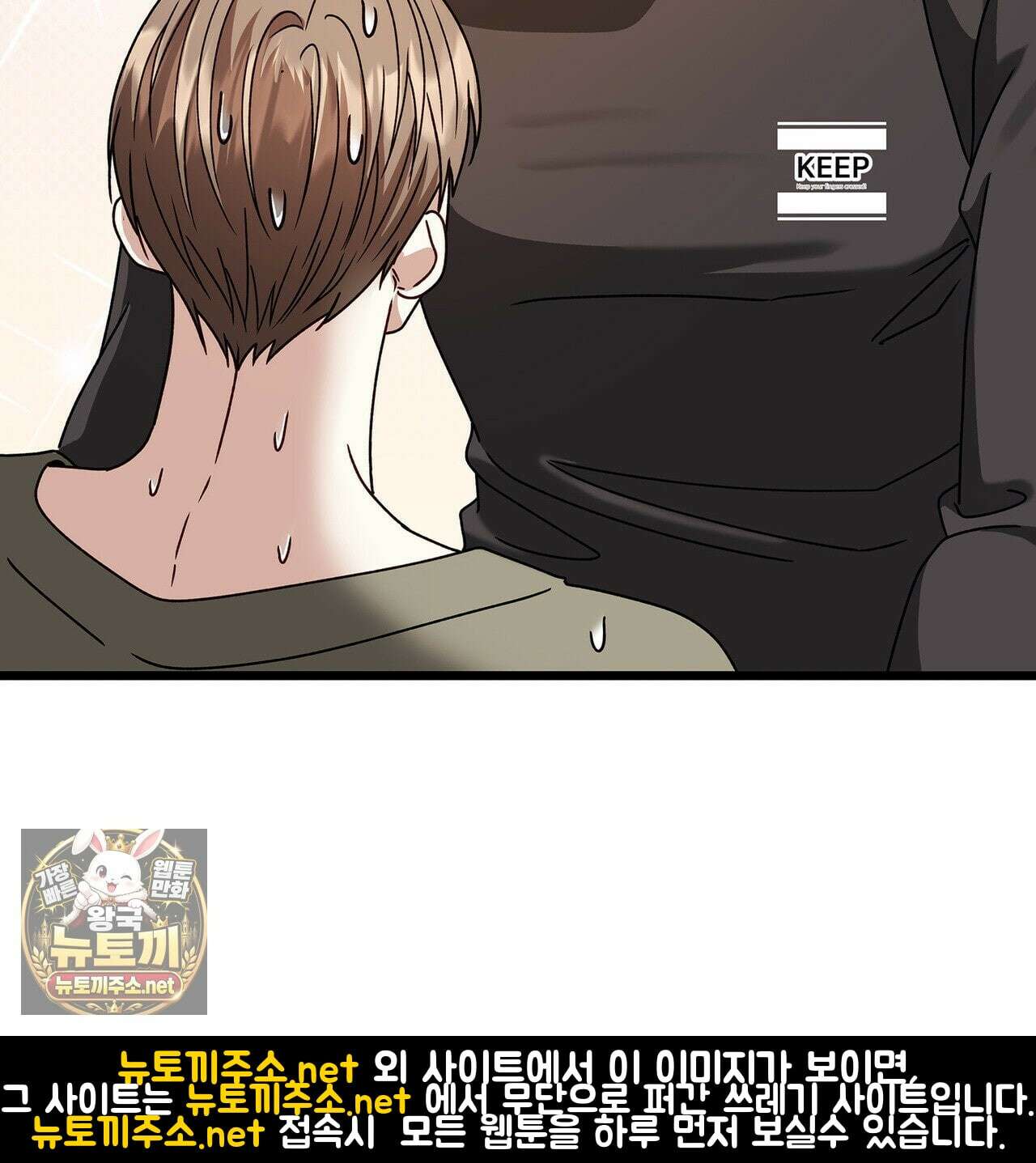 유통기한 44화 39