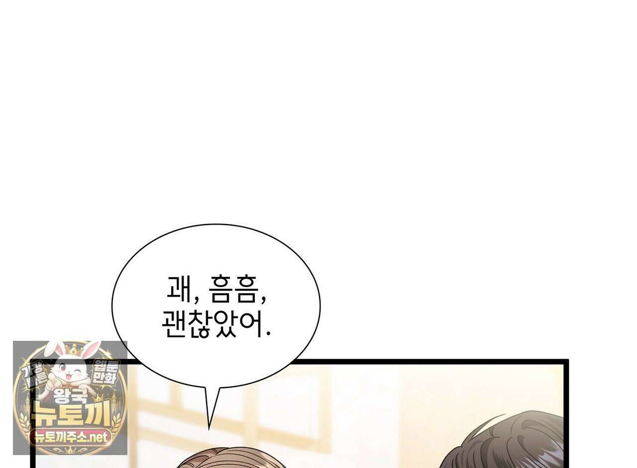 유통기한 44화 40