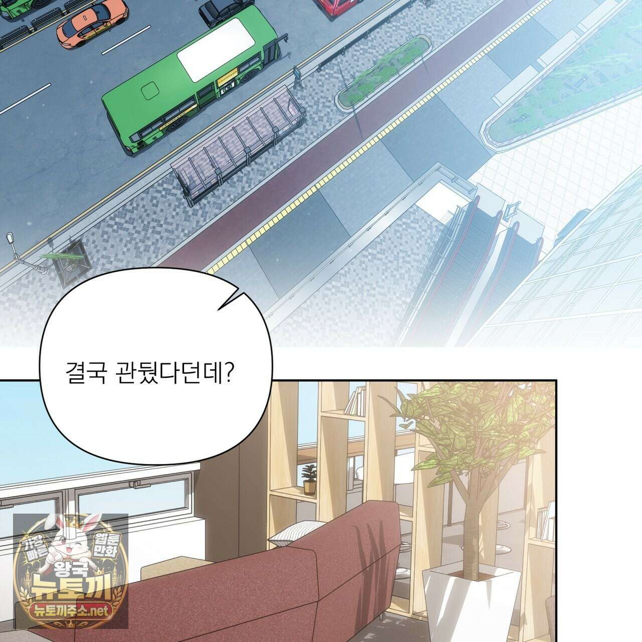 나인 투 나인 외전 1화 2