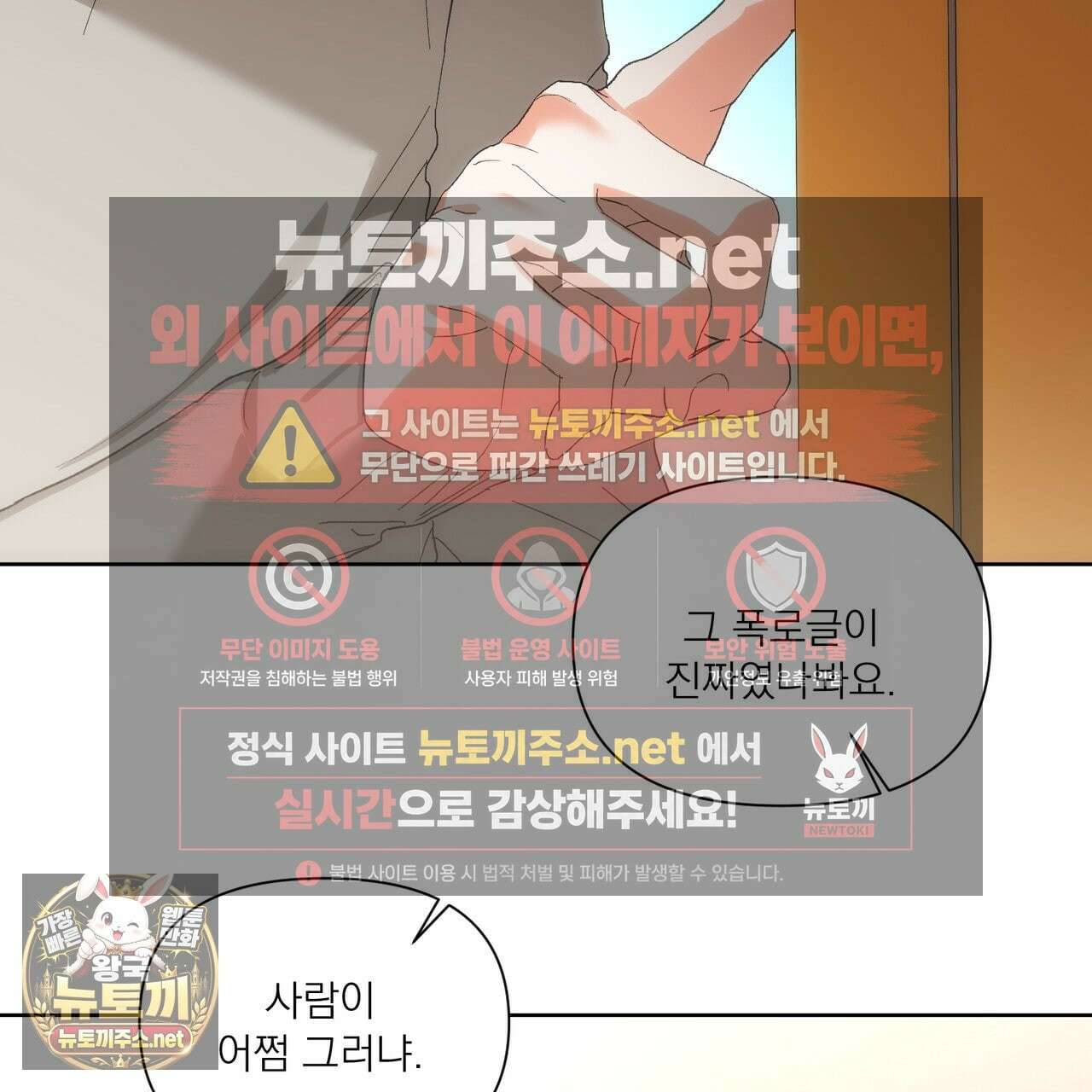 나인 투 나인 외전 1화 4