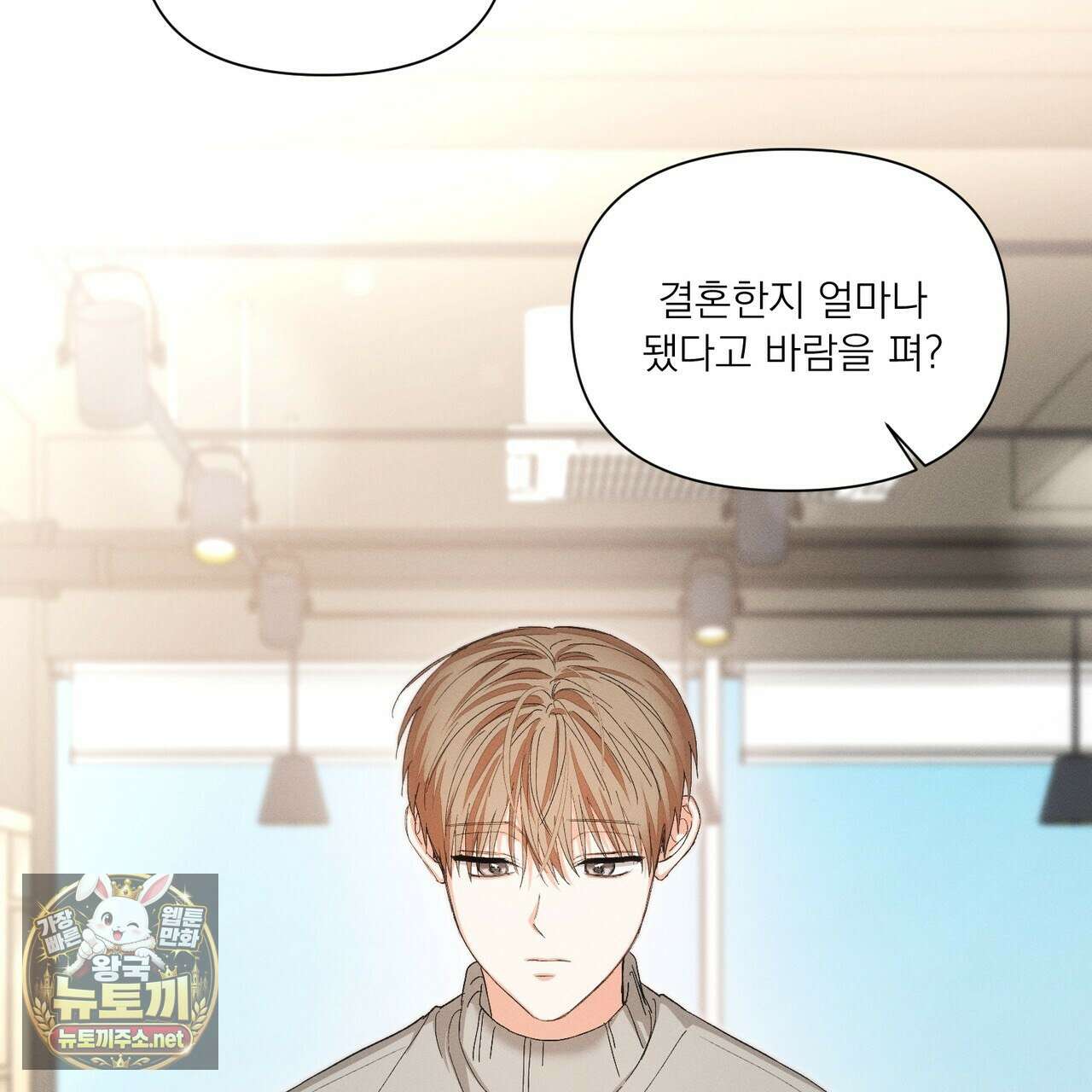 나인 투 나인 외전 1화 5