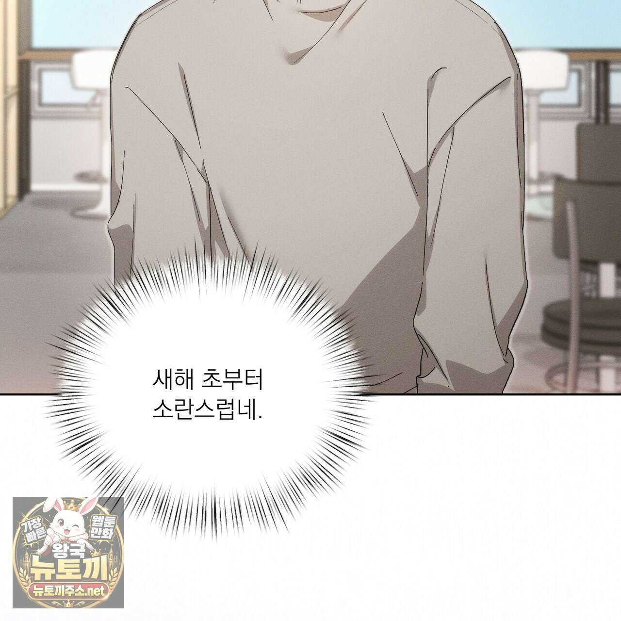 나인 투 나인 외전 1화 6