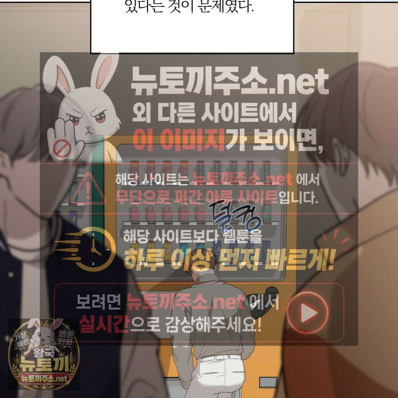 나인 투 나인 외전 1화 10