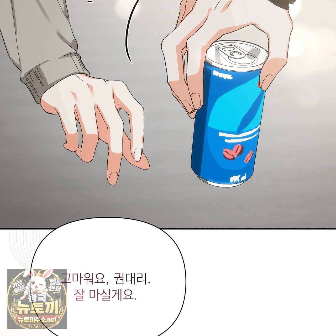나인 투 나인 외전 1화 12