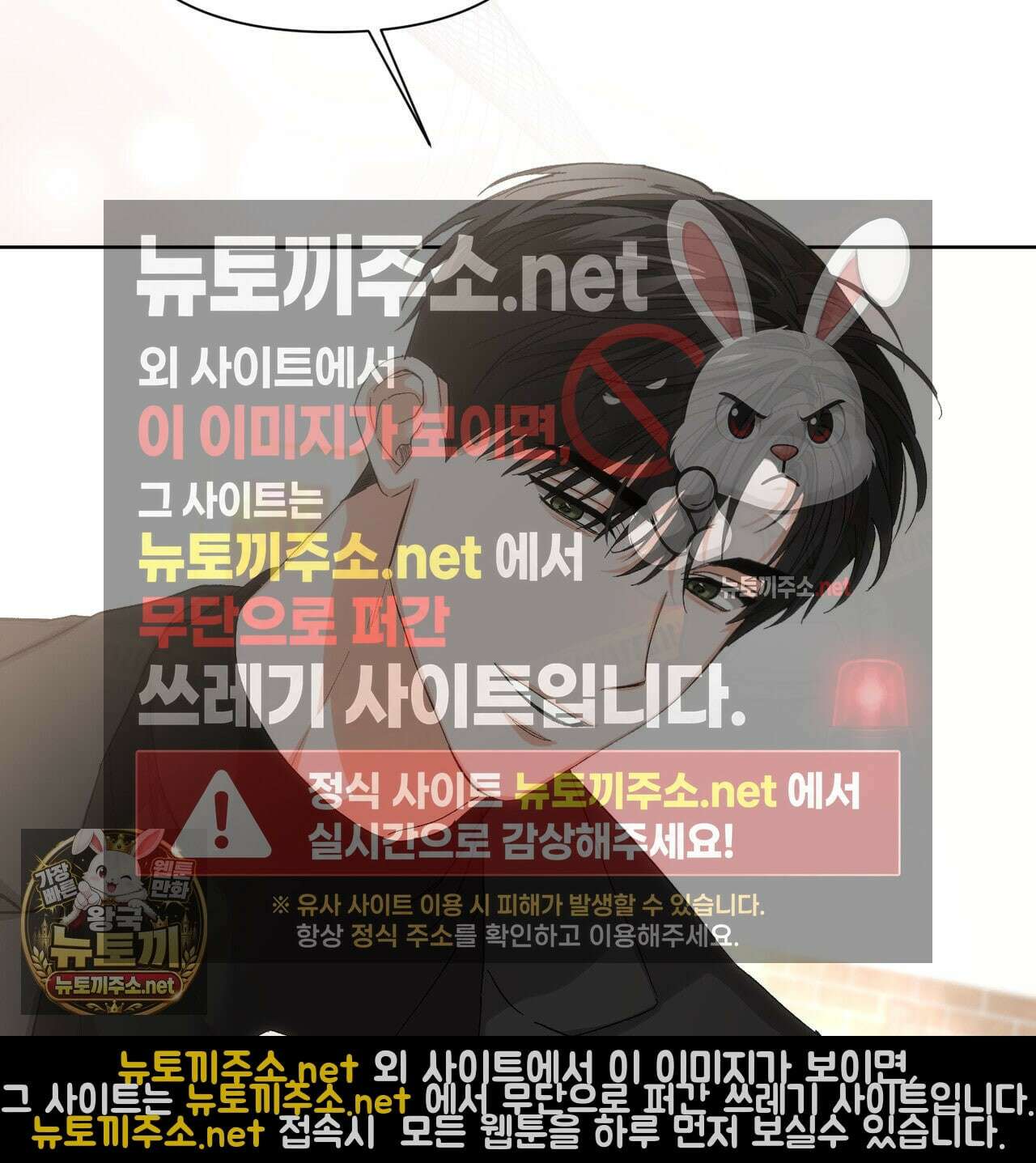 나인 투 나인 외전 1화 13