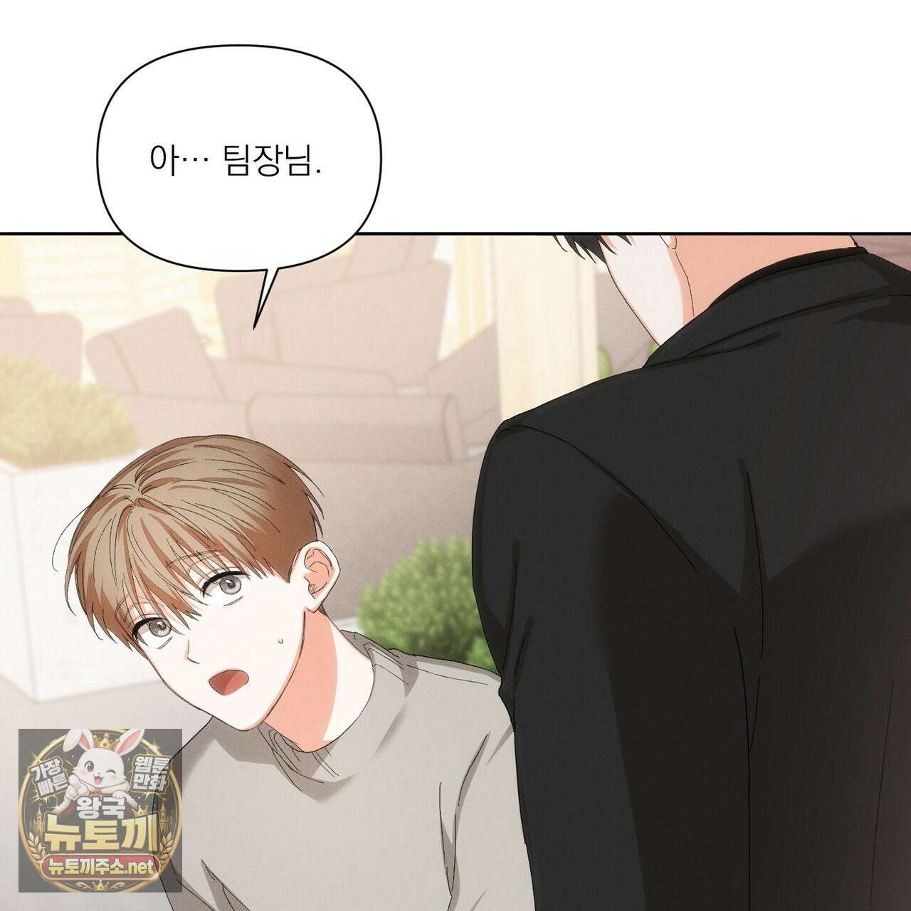 나인 투 나인 외전 1화 15