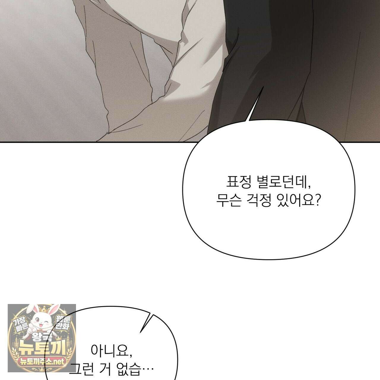 나인 투 나인 외전 1화 16