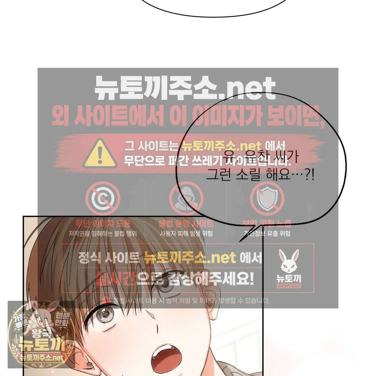 나인 투 나인 외전 1화 19