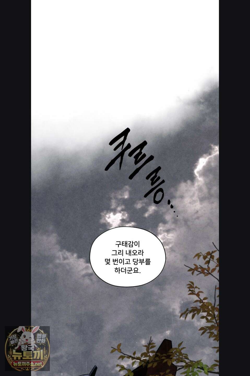 청상부마 61화 2
