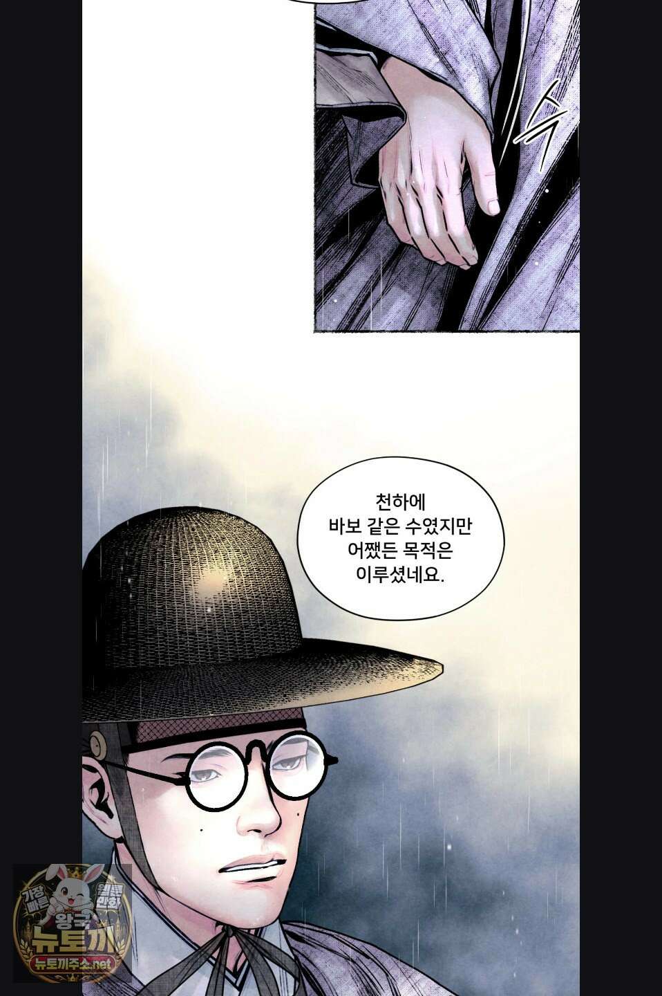 청상부마 61화 5