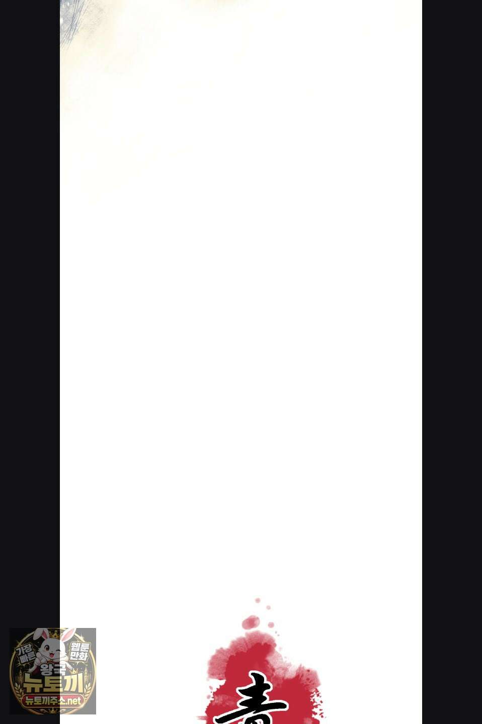 청상부마 61화 7