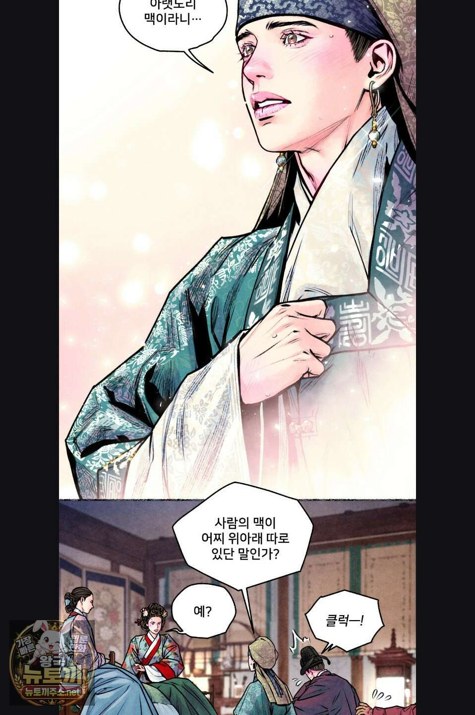 청상부마 61화 10