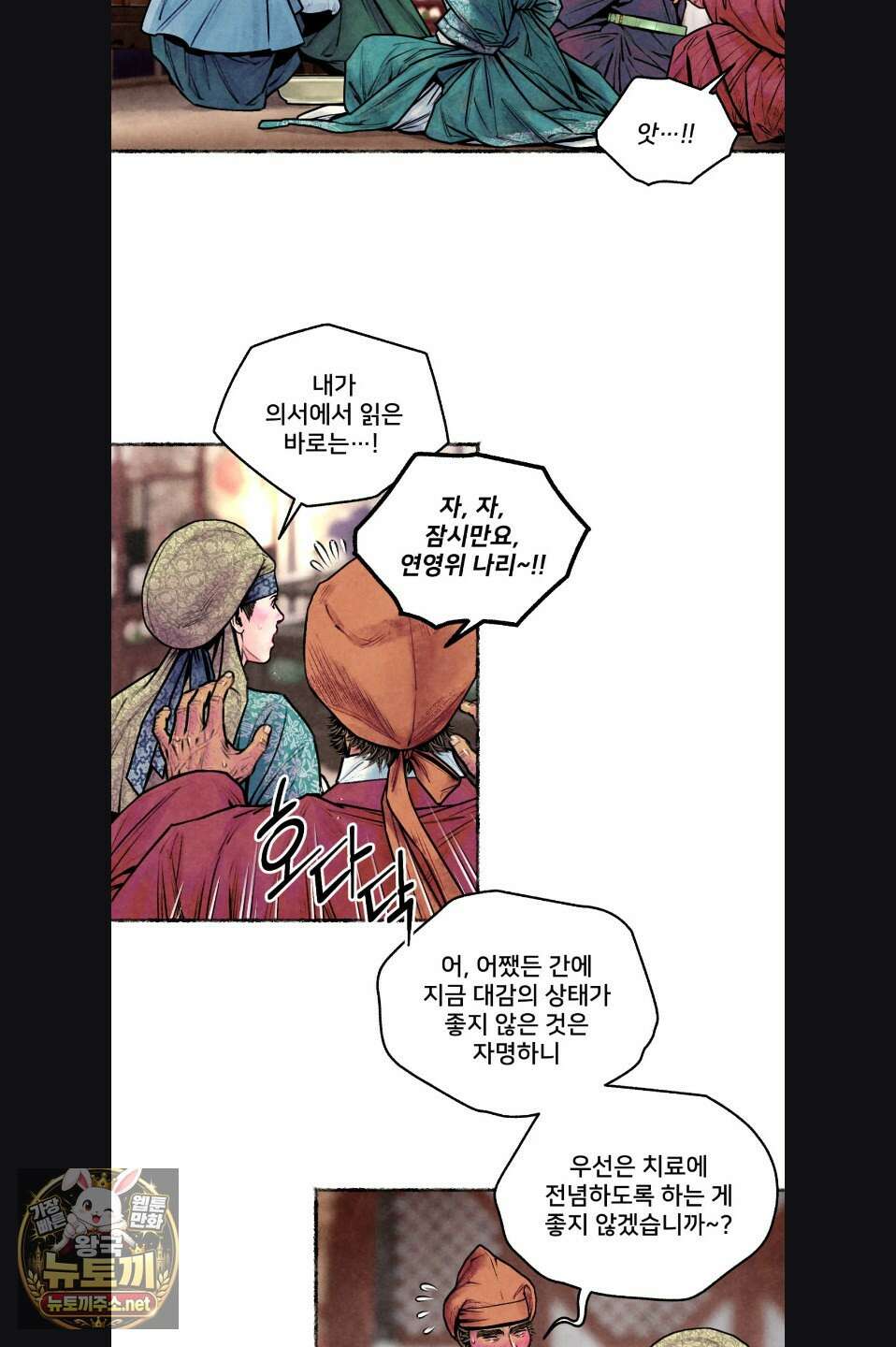 청상부마 61화 11