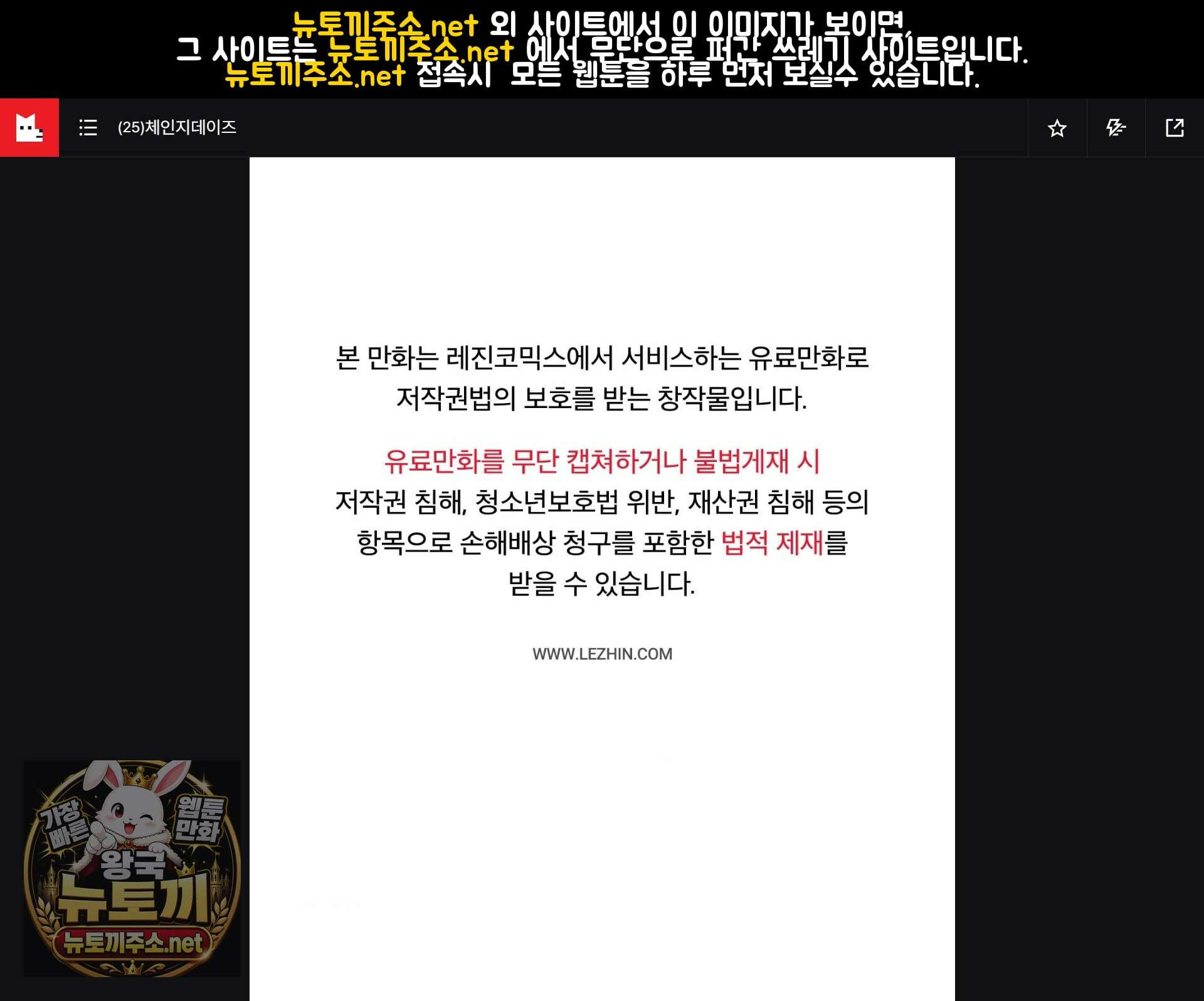 체인지데이즈 마지막 화 1