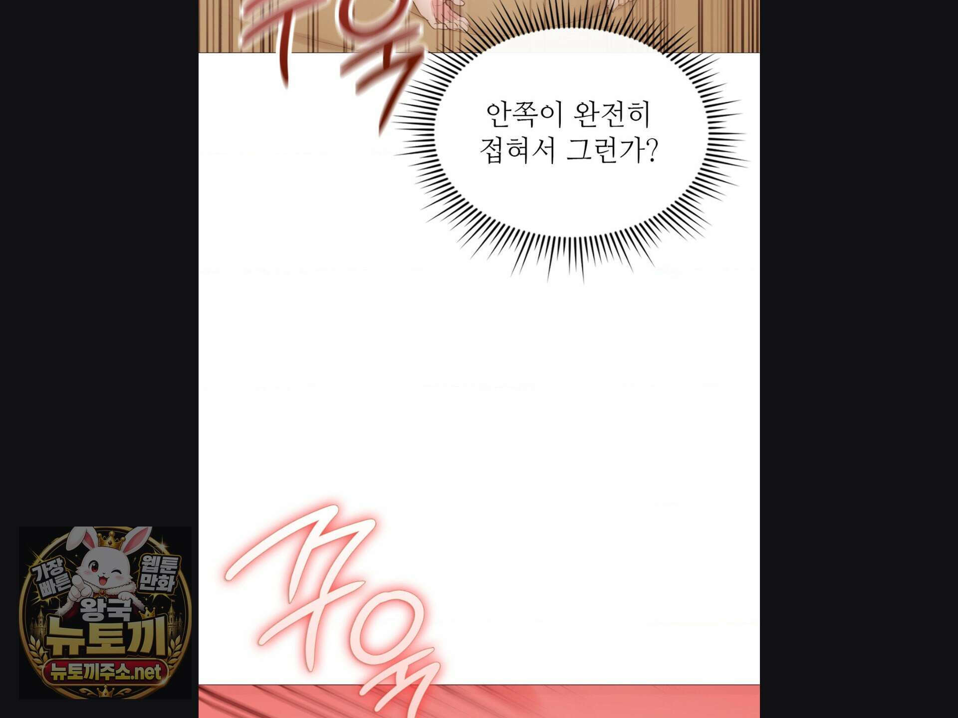 체인지데이즈 마지막 화 9