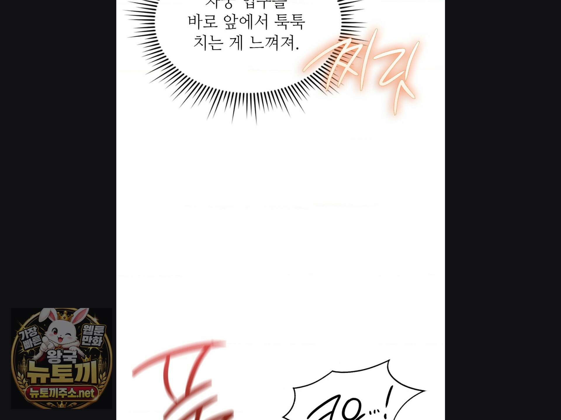 체인지데이즈 마지막 화 11