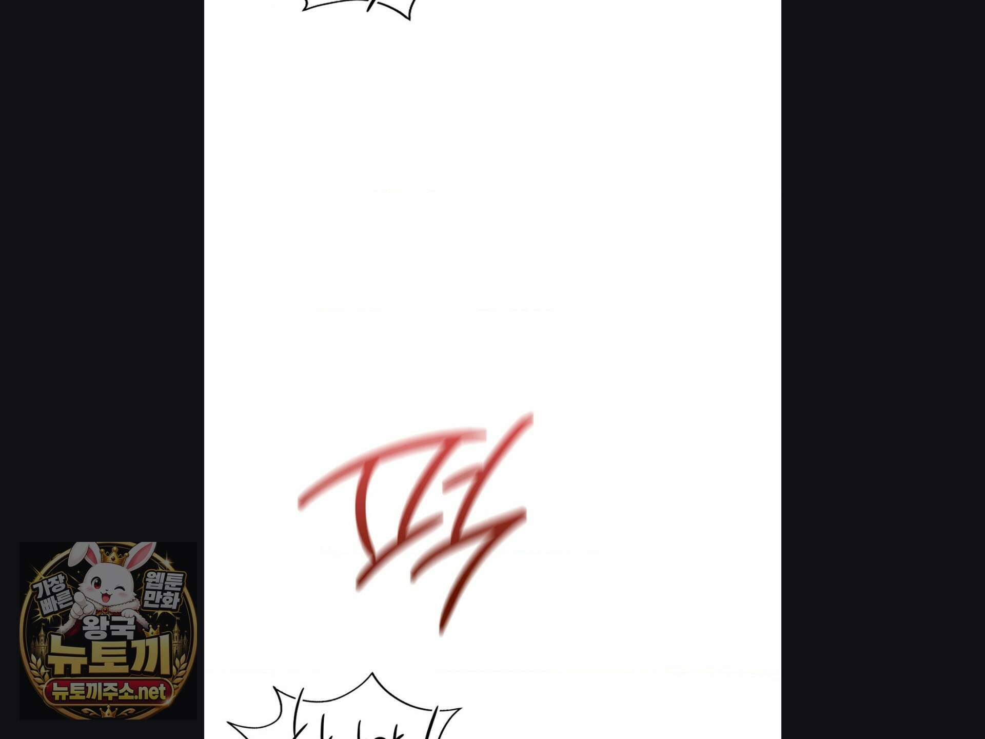 체인지데이즈 마지막 화 14