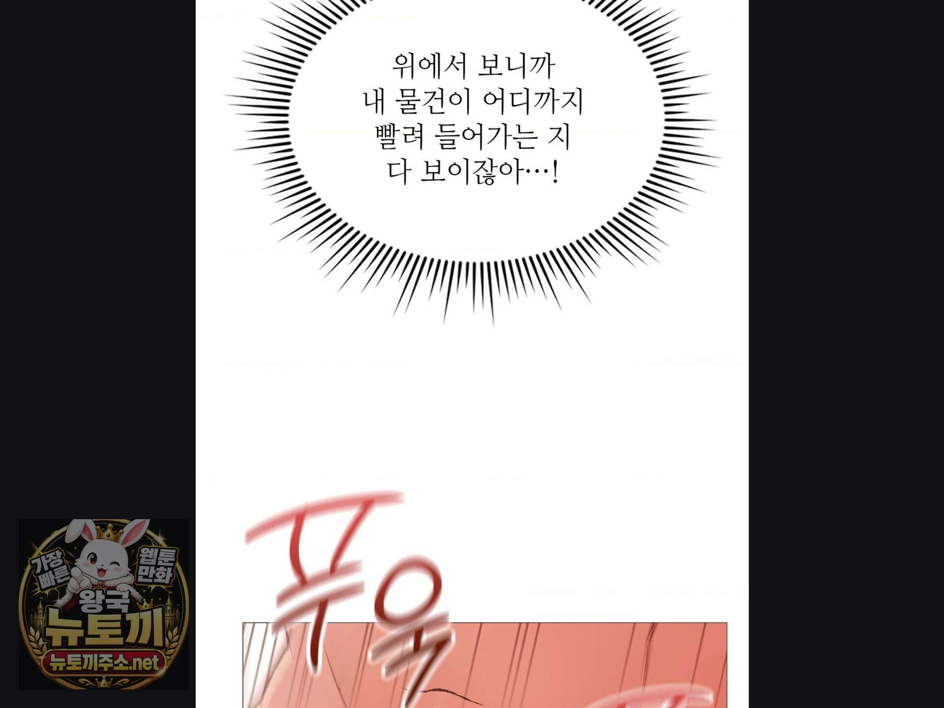 체인지데이즈 마지막 화 17