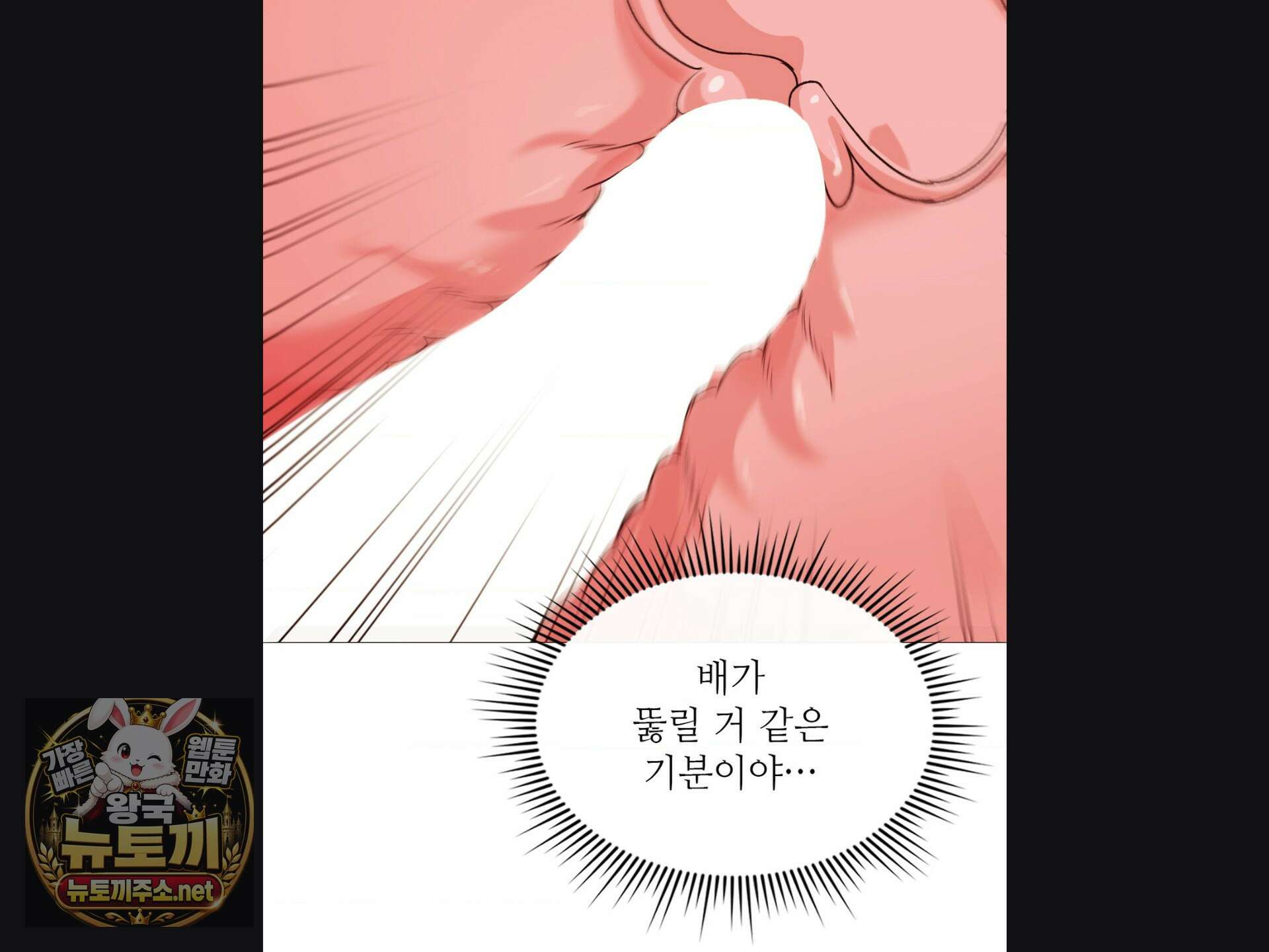 체인지데이즈 마지막 화 40