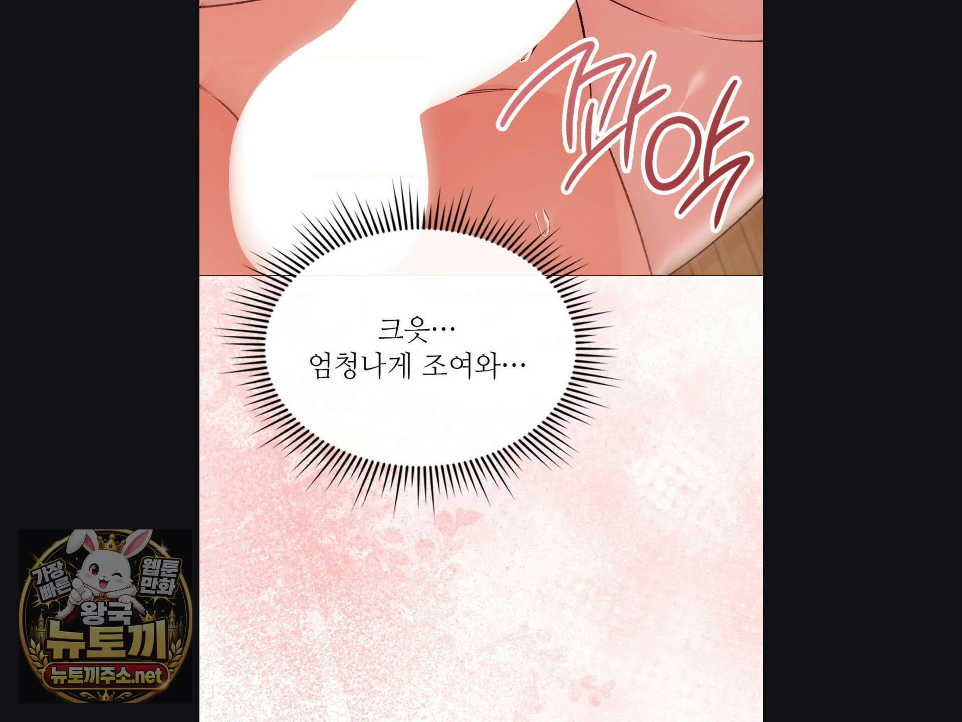 체인지데이즈 마지막 화 56