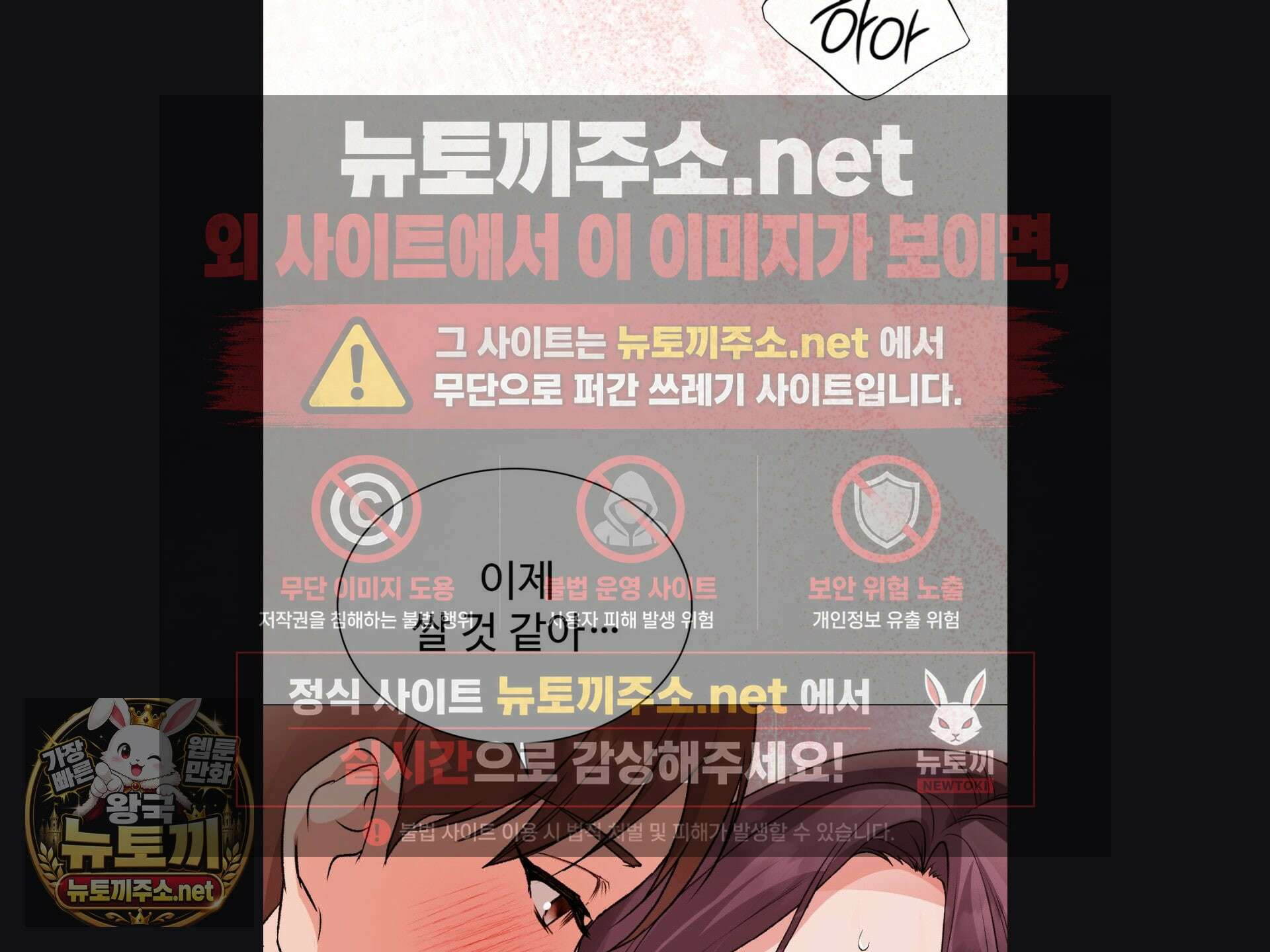 체인지데이즈 마지막 화 58