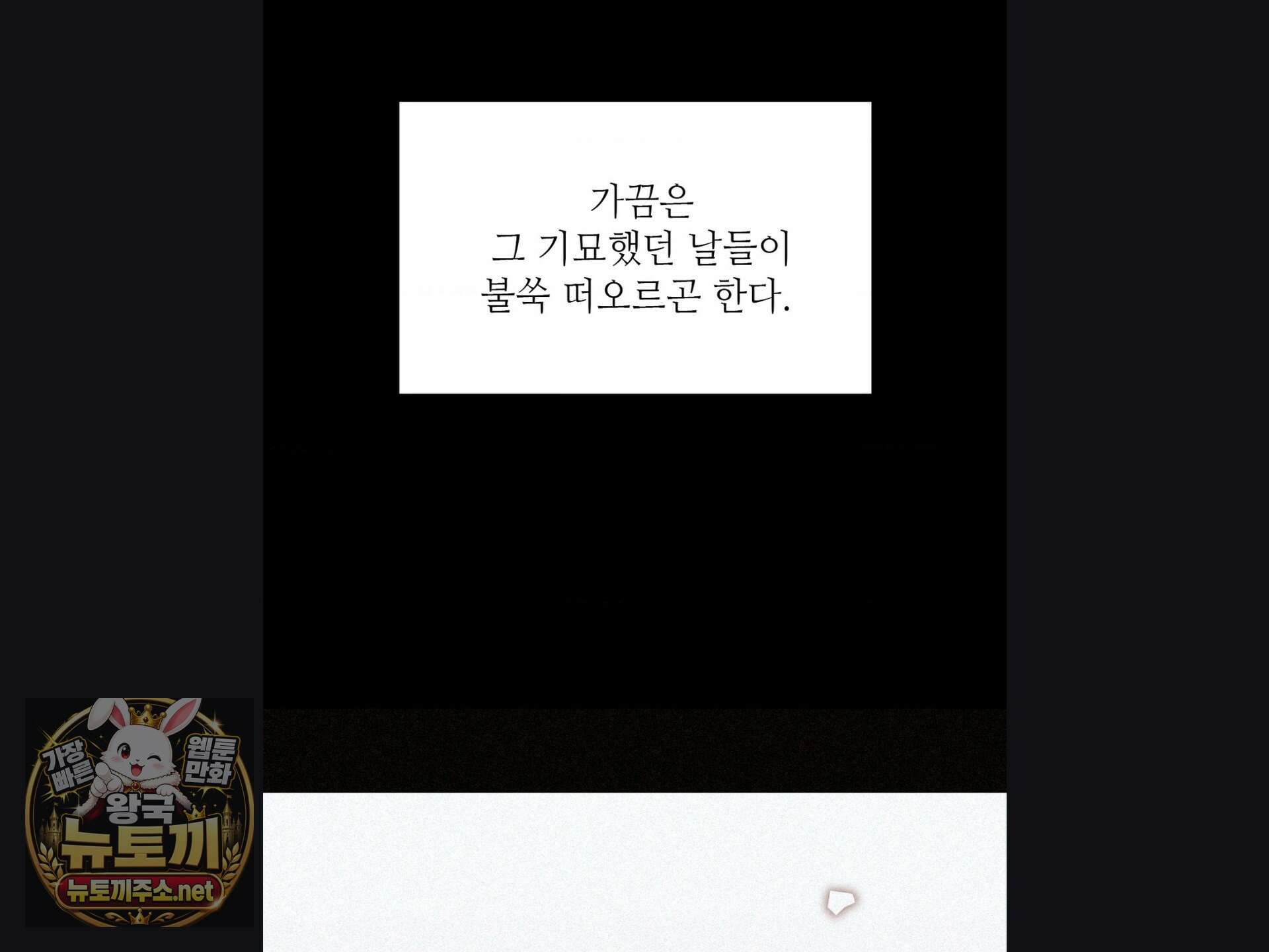 체인지데이즈 마지막 화 74