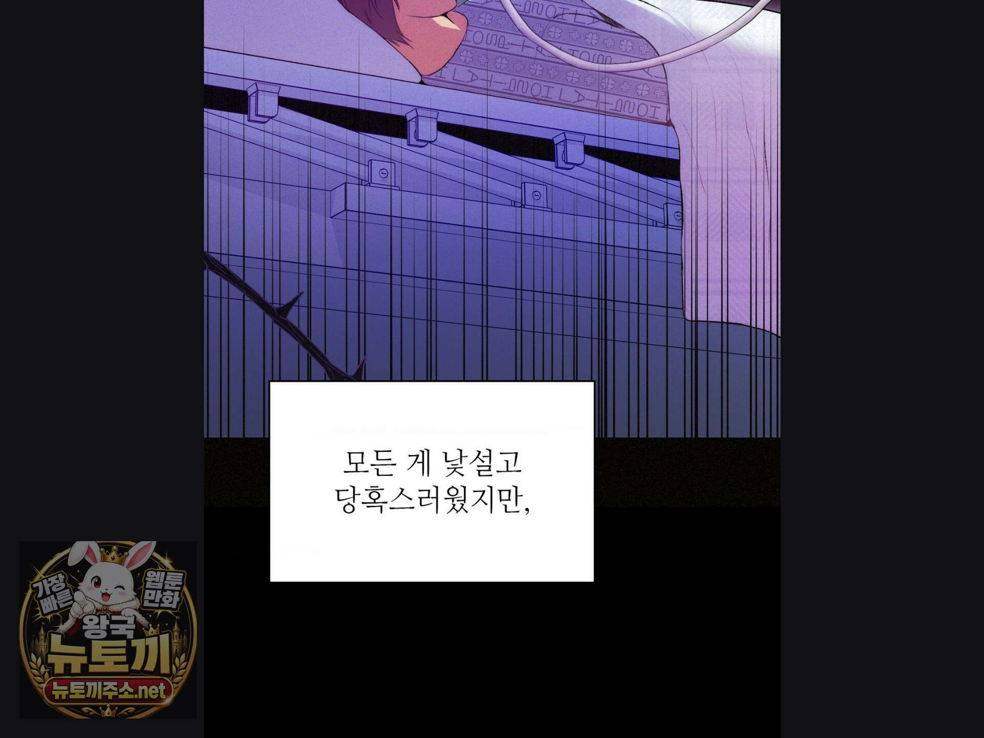 체인지데이즈 마지막 화 76