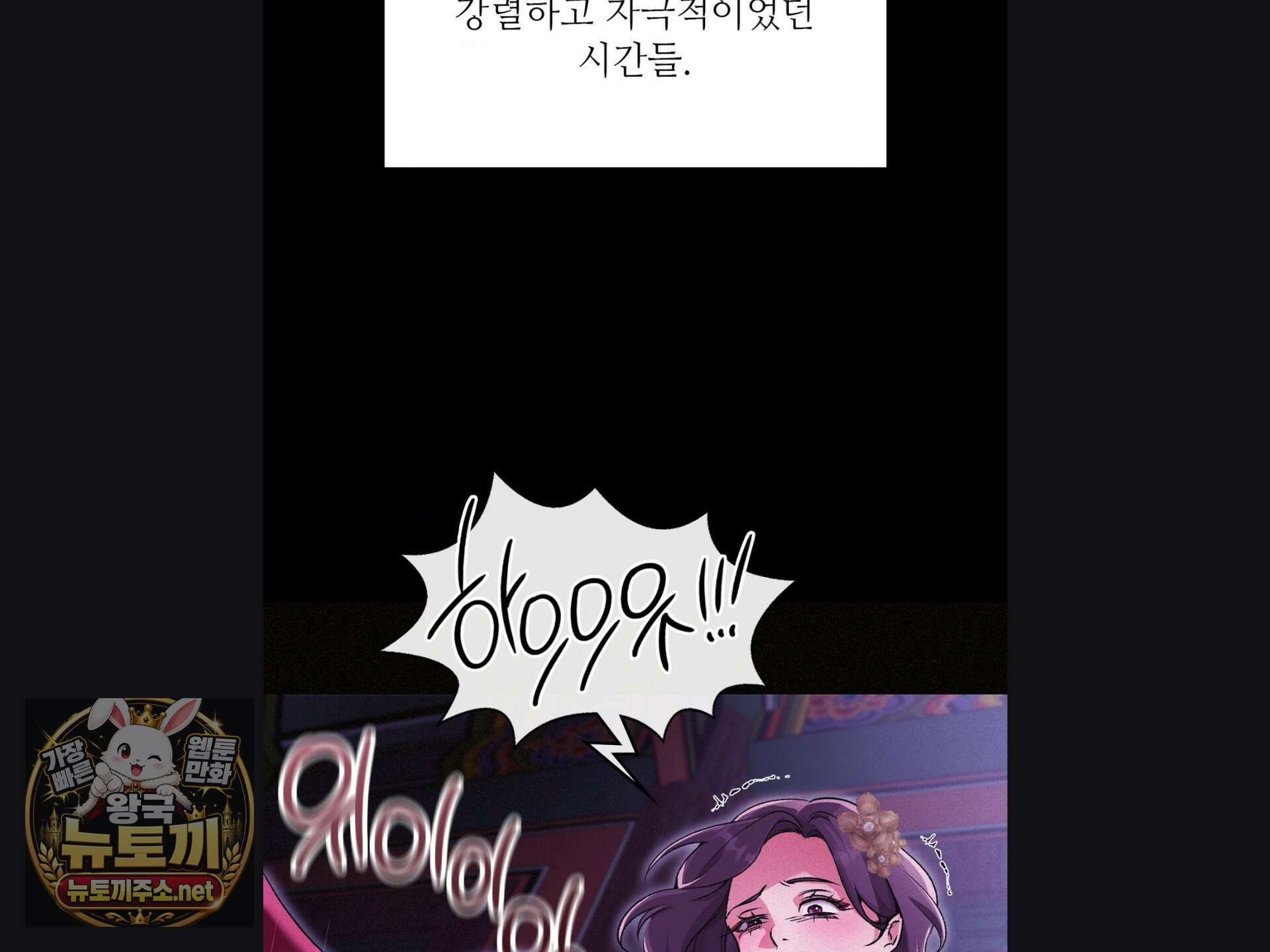 체인지데이즈 마지막 화 85