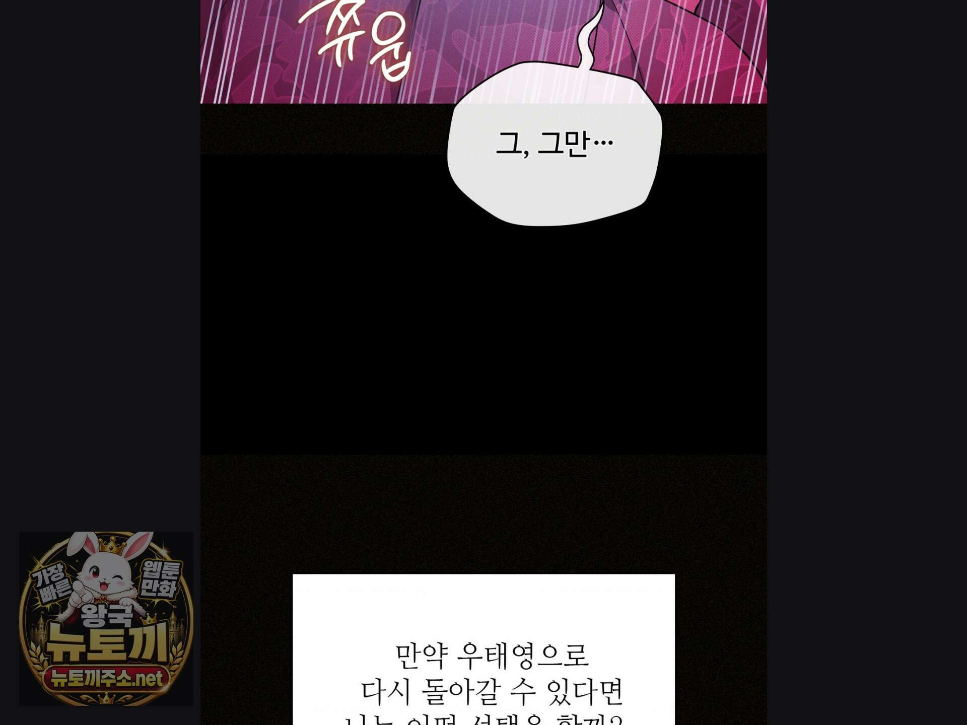 체인지데이즈 마지막 화 87