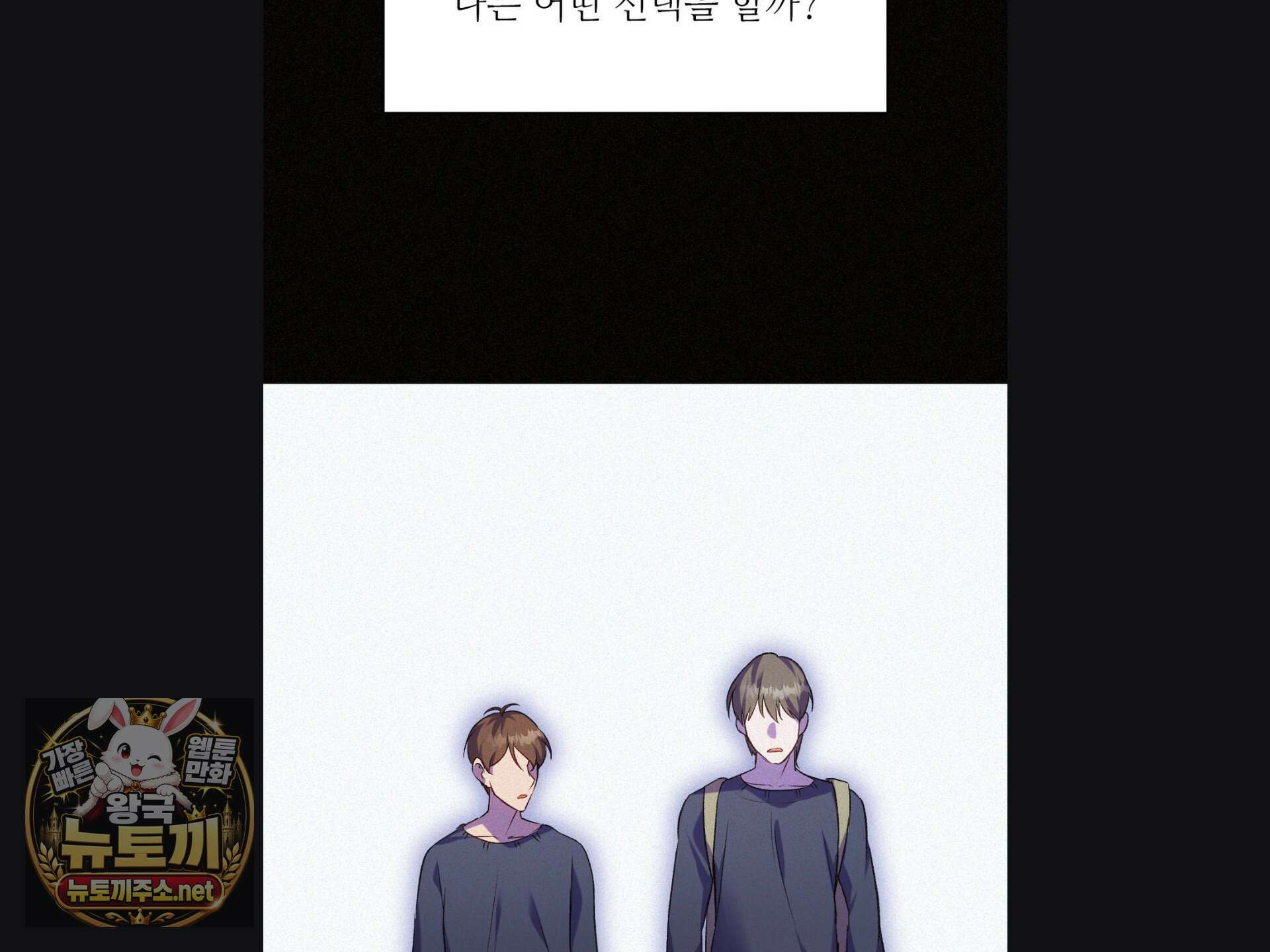 체인지데이즈 마지막 화 88