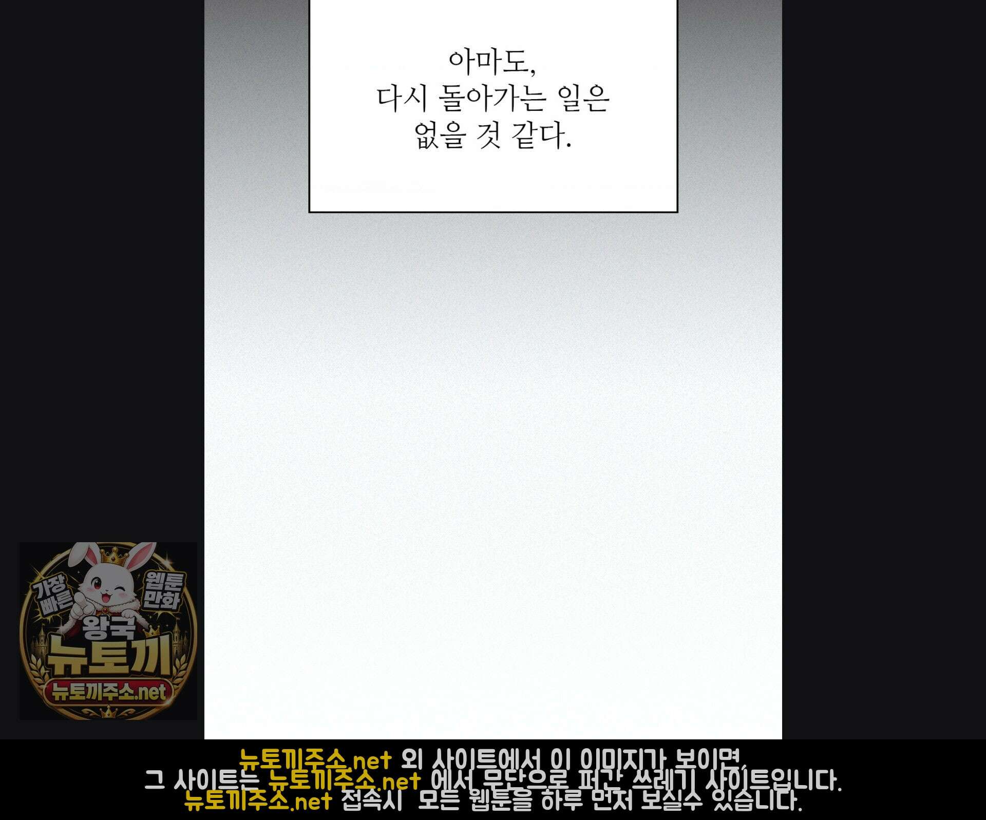 체인지데이즈 마지막 화 90
