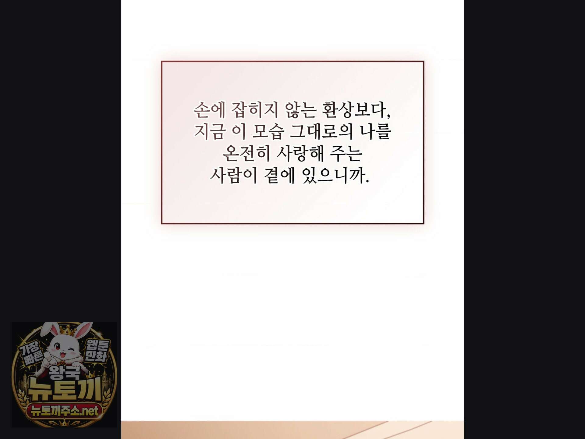 체인지데이즈 마지막 화 95