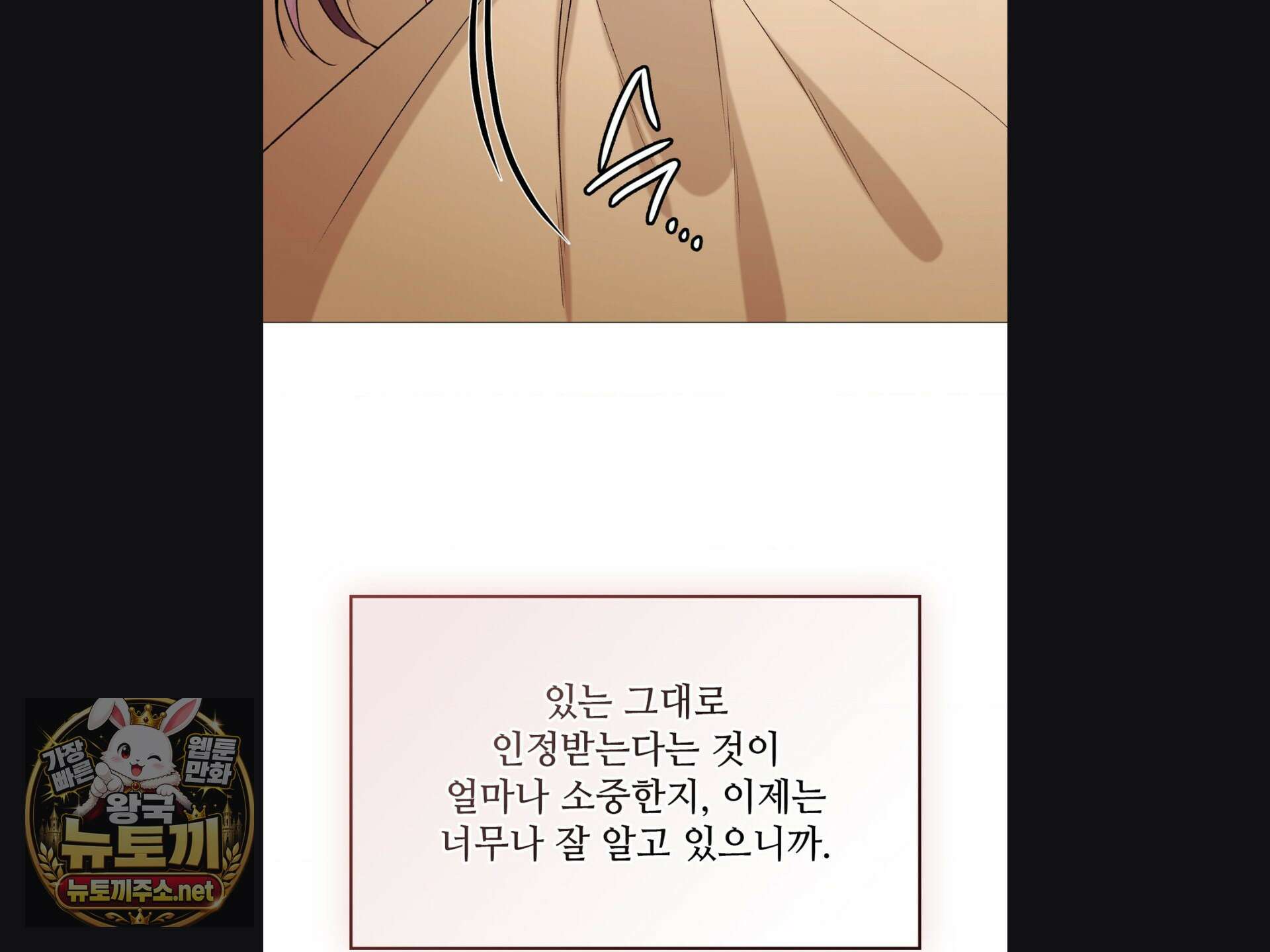 체인지데이즈 마지막 화 97
