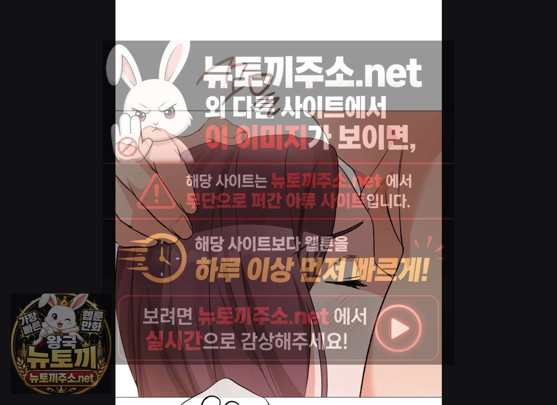 체인지데이즈 마지막 화 101