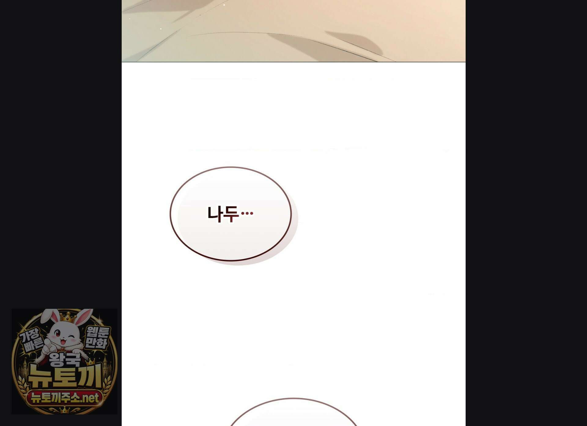 체인지데이즈 마지막 화 104