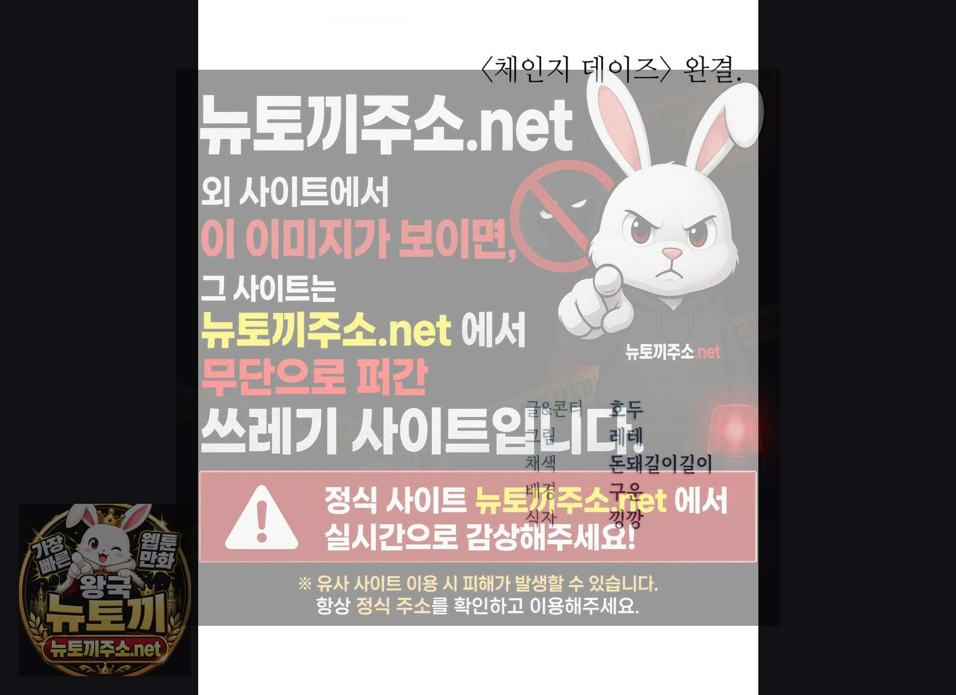 체인지데이즈 마지막 화 106