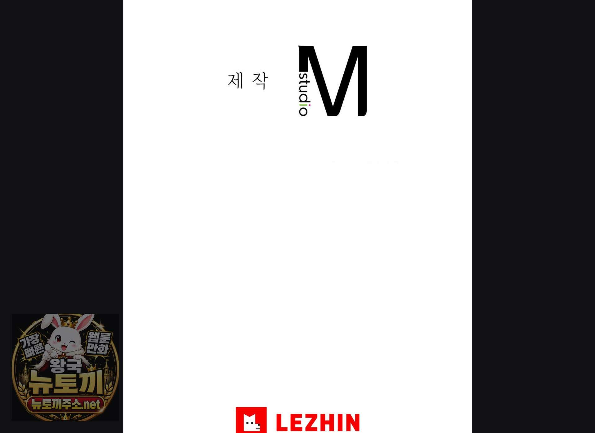 체인지데이즈 마지막 화 107