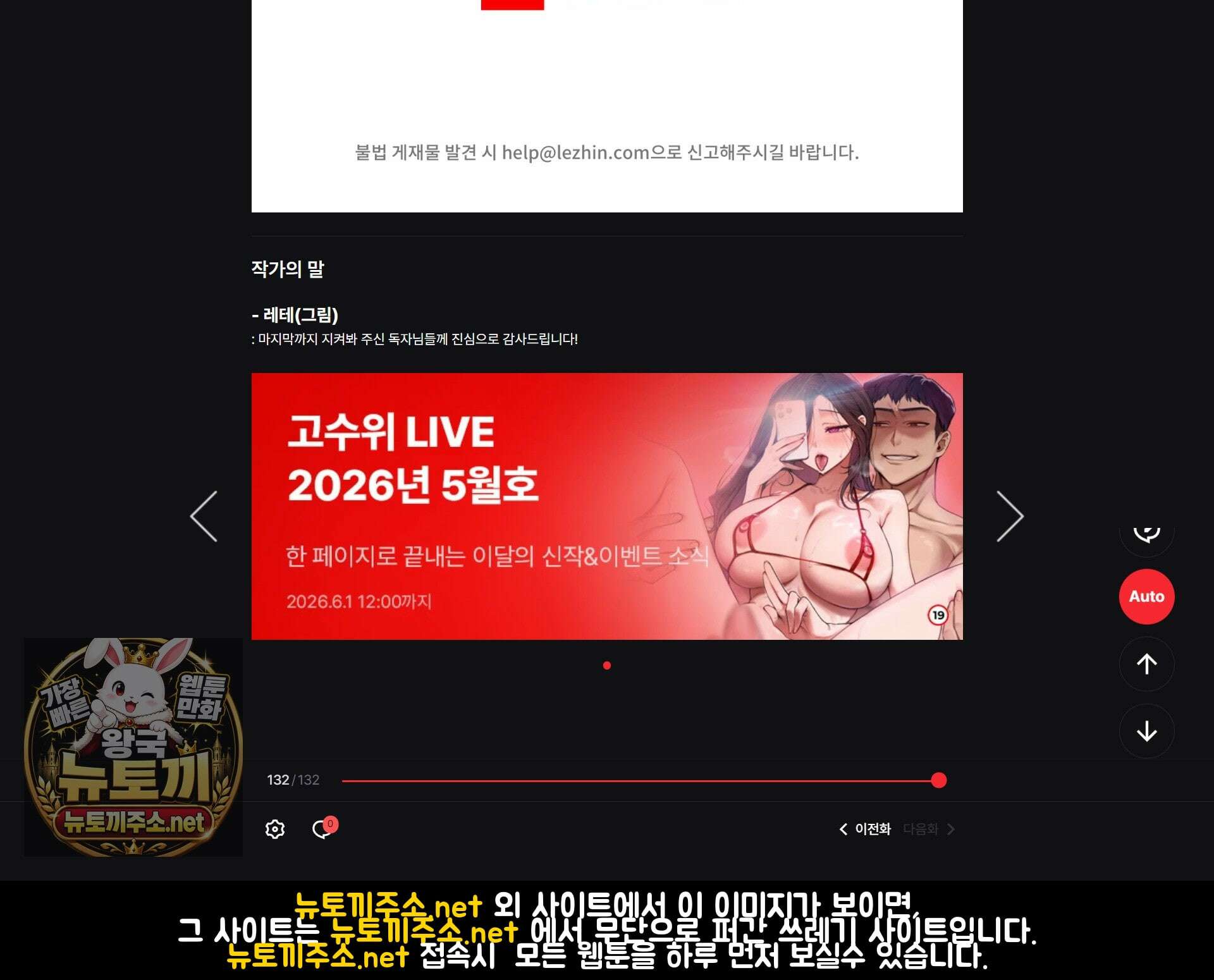 체인지데이즈 마지막 화 108