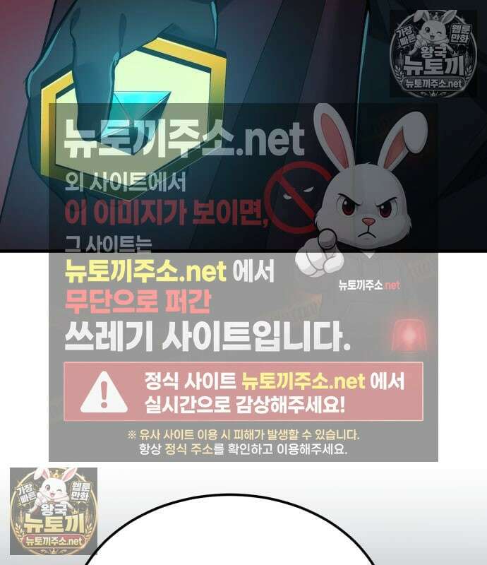 천마는 평범하게 살 수 없다 199화 3